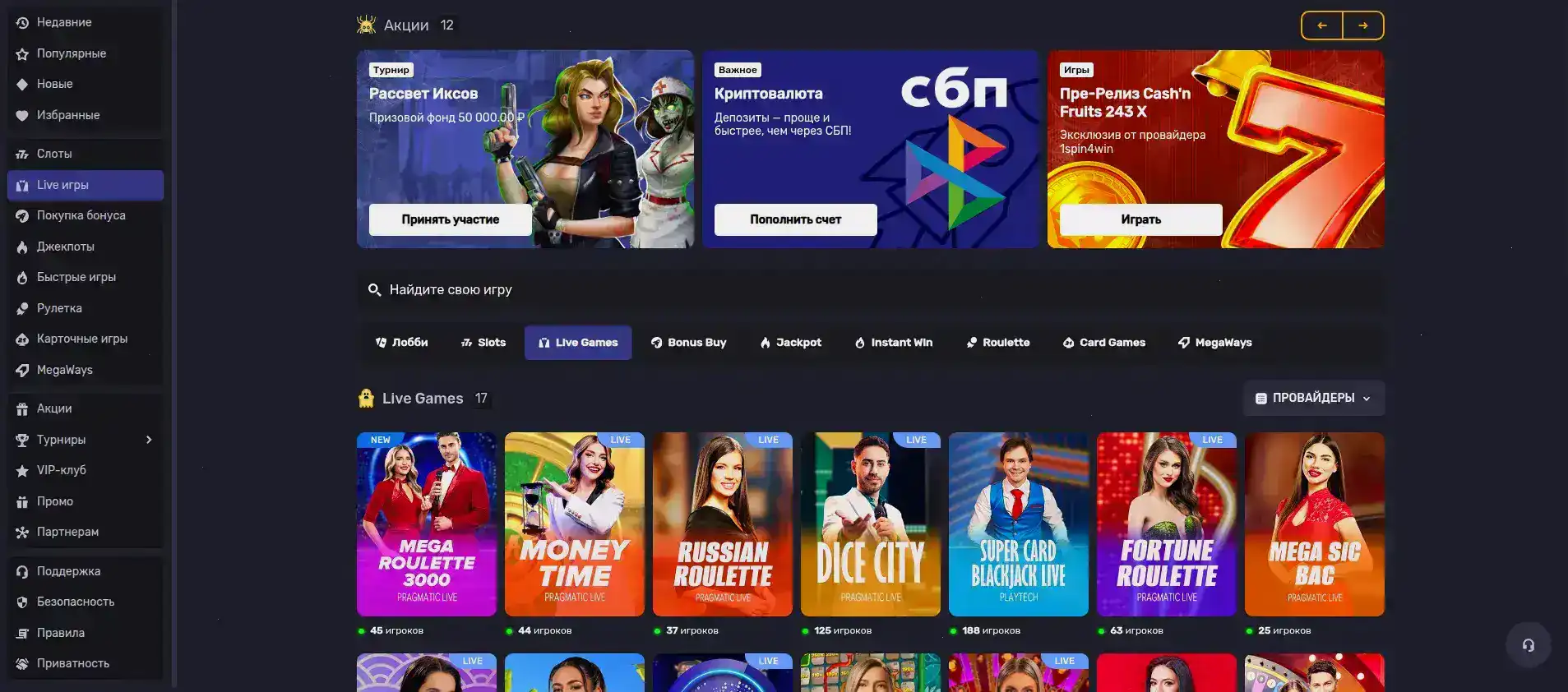 Vulkan Stavka casino мобильная версия
